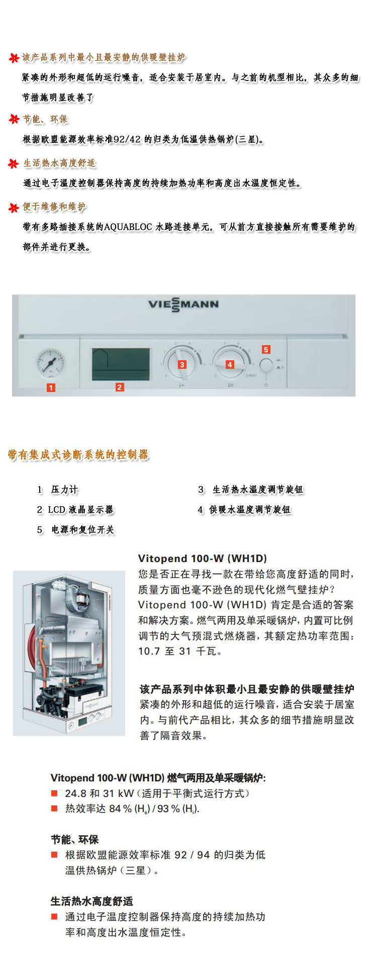 南昌菲斯曼壁掛爐售后維修電話/全市服務不通電不顯示故障代碼 -【百