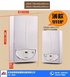 通州依瑪壁掛爐艾羅迷你價(jià)格 依瑪壁掛爐艾羅迷你價(jià)格 舒美適家